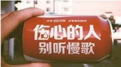  年輕人喝飲料都要網(wǎng)紅款？飲料界玩概念營(yíng)銷