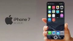 iPhone 7將于9月16日上市！中國首發(fā)，屏幕摔不破